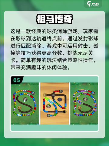 2024超🔥泡泡龙手游合集🎉玩到停不下来！截图6