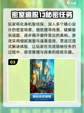 🔥2025最烧脑密室逃脱游戏合集💥解谜王者必玩！🧩✨截图4