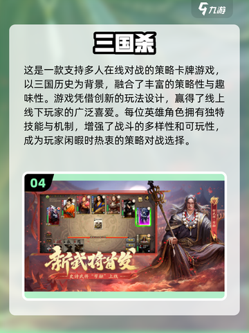 🔥2025最火联机策略手游大合集！🎮截图5