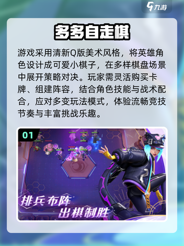 🔥2025最火自走棋游戏推荐！🎮截图2