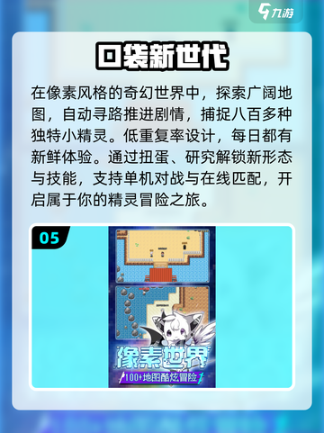 🔥2025最火数码宝贝手游TOP5💥截图6