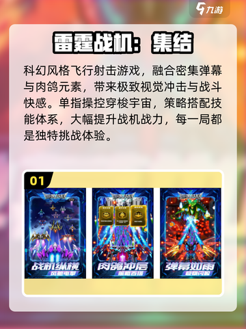 ✈2025最火免费飞机游戏TOP榜🔥截图2