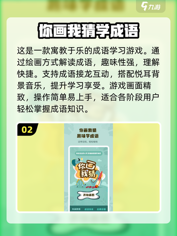2024超🔥形容猜词语游戏推荐🎉玩到停不下来截图3