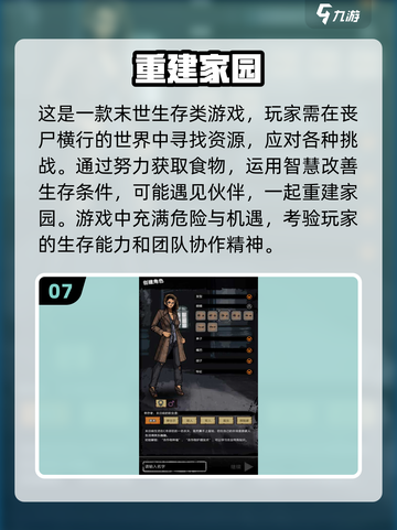 🔥2024必玩！多人在线生存手游合集🎉截图8