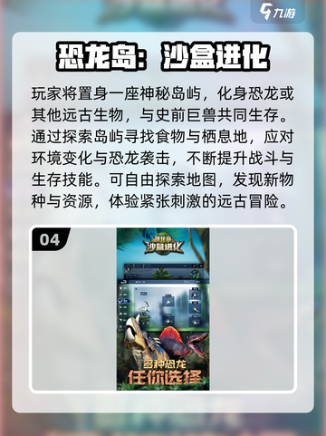 🦖爆款恐龙进化游戏TOP榜！肉食王者争霸赛🔥截图5