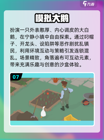 🔥2025最火整蛊游戏TOP100💥截图8