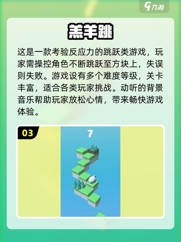 🔥2025爆款羔羊游戏TOP榜🎮有趣到停不下来！截图4