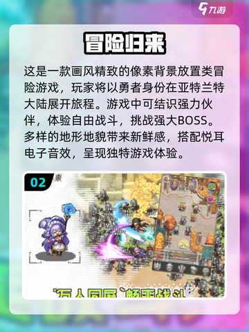 🔥2024必玩！手机冒险游戏TOP5等你来挑战🎮截图3