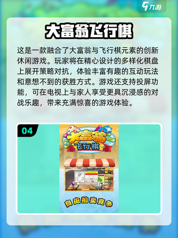 家庭益智手游推荐💥2025超耐玩🔥截图5