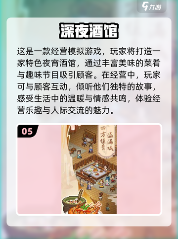 2024必玩酒馆游戏🔥超全下载指南✨截图6