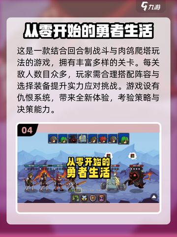 🔥2025热门单机闯关手游推荐，玩到停不下来！🎮截图5