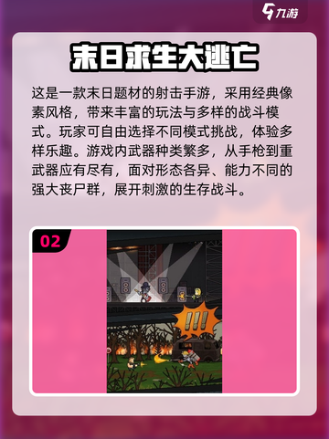 🔥2025末世生存游戏TOP榜💥🎮截图3