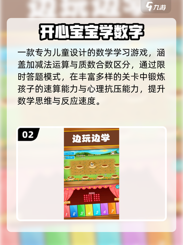 🔥2025最火培训游戏大揭秘🎲截图3