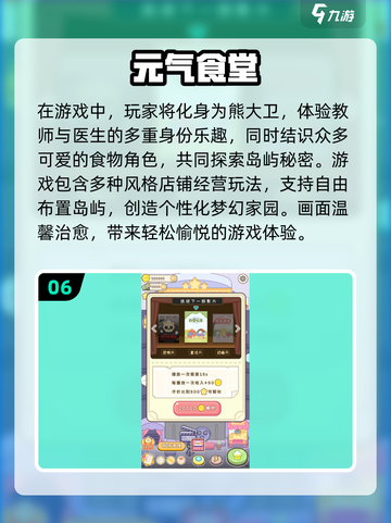 2024新游戏下载🔥排行榜，人气手游等你来玩！截图7