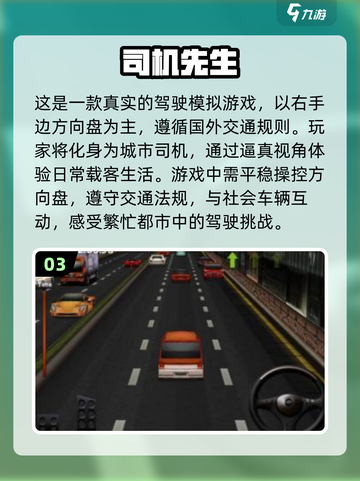 🔥2024必玩！超人气车辆驾驶游戏🔥截图4