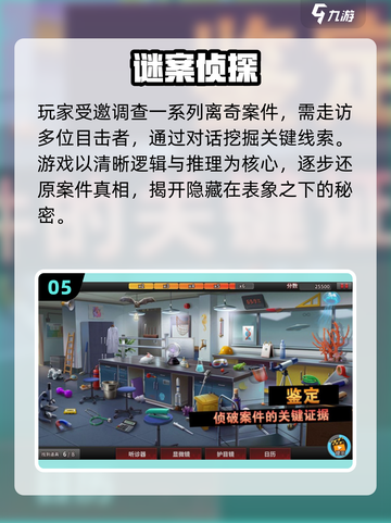 🕵‍♀2025必玩侦探游戏TOP榜🔥截图6