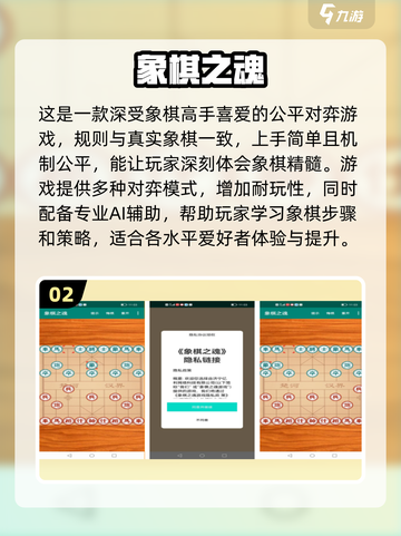 2024最受欢迎的棋盘游戏🔥下载清单✨截图3
