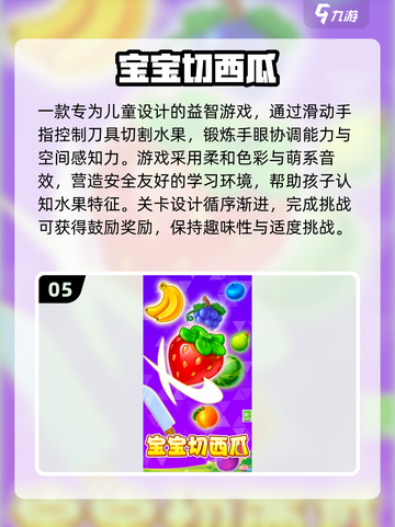 🔥2025超火亲子小游戏大公开！🎮宝宝玩到停不下来截图6