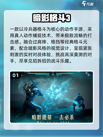 🔥2025最爽动作手游TOP榜💥截图2