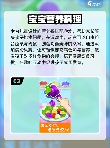 2024超🔥儿童游戏大全，逗娃神器在这里👇截图3
