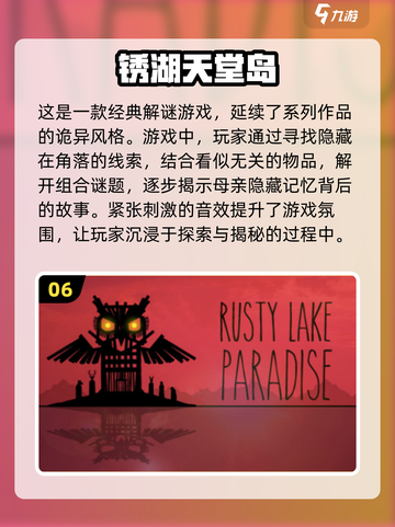 大人也爱玩！🔥2024必玩益智游戏推荐🧠截图7