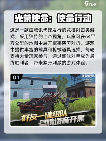 2025必玩🔥8个字游戏下载推荐💥截图2