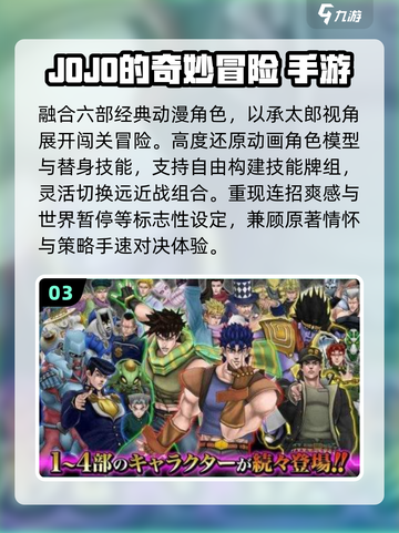 🔥2025JOJO联动神作曝光！🎮截图4