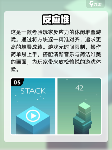 2024必玩🔥提升反应力游戏合集🎉截图6