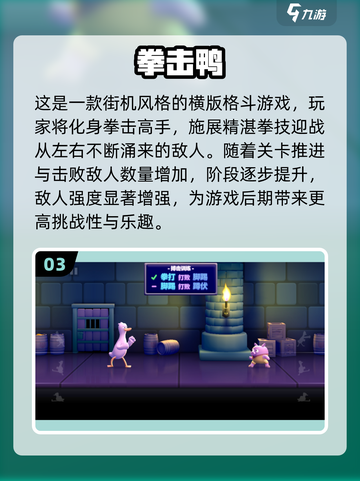 🔥2025超好玩街机手游合集！🎮怀旧经典全收录💥截图4