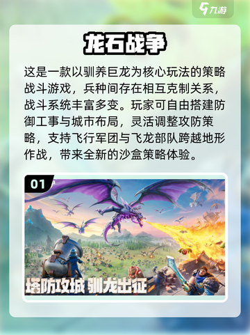 🔥2025最火策略手游榜单出炉！🎮必下载的烧脑神作推荐！截图2
