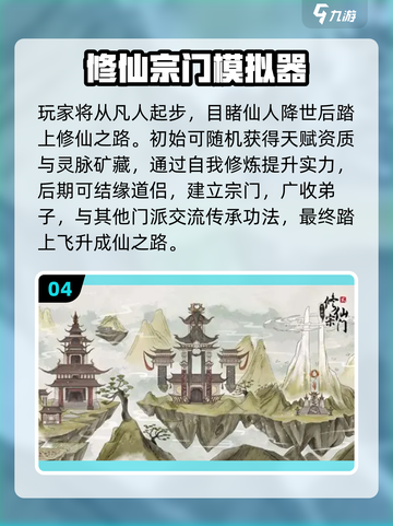 🔥2025必玩修仙游戏推荐！✨截图5