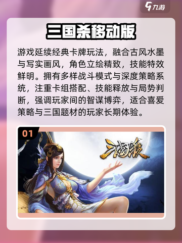 🔥2025热门三国卡牌手游推荐✨截图2