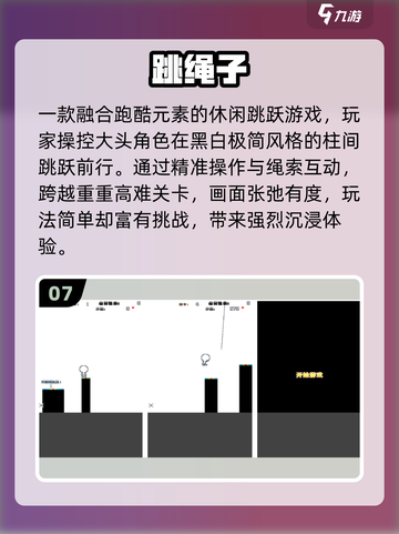 🔥2025超上头割绳子游戏推荐🎮截图8