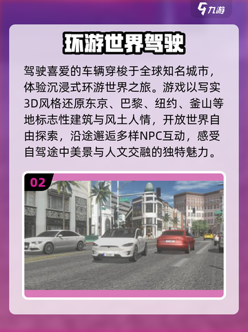 🌍2025最火环游世界游戏推荐🔥截图3