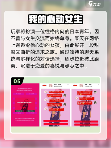 2025爆火模拟女友游戏推荐！🎮💘恋爱手游TOP榜截图6