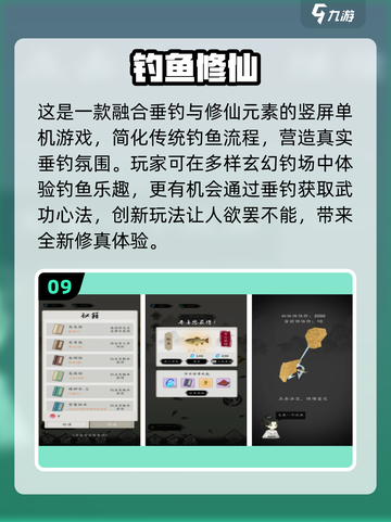 🎣2025最火免费打鱼手游TOP榜！截图10