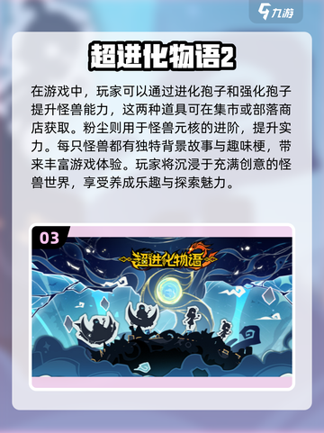 2024必玩🔥超级进化游戏合集🎮截图4