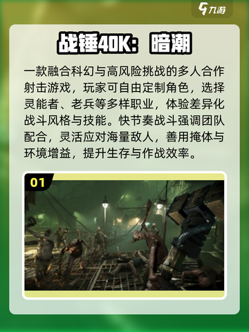 🔥2025最燃战锤手游推荐🎮截图2