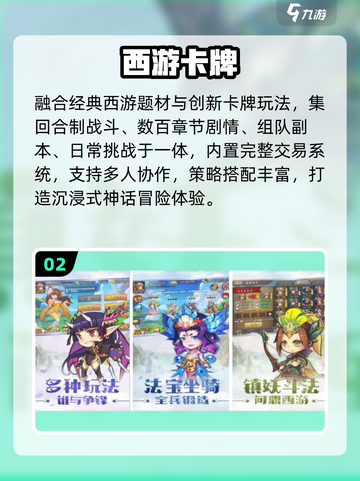 🔥14年西游卡牌神作回归！🎮截图3