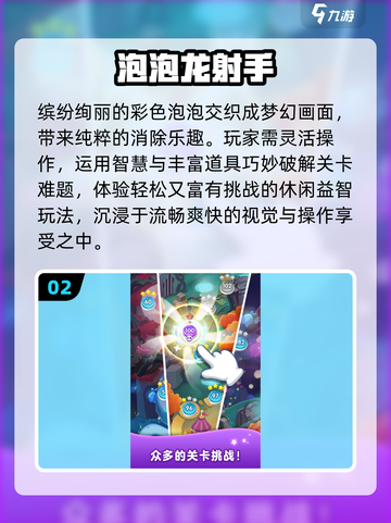 🔥2025最上头泡泡消除游戏💥截图3