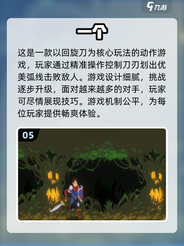 🔥2024必玩！剑之刃单机游戏合集💥截图6