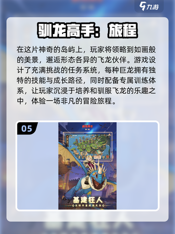 🔥2025必玩手游！龙与精灵下载推荐✨截图6