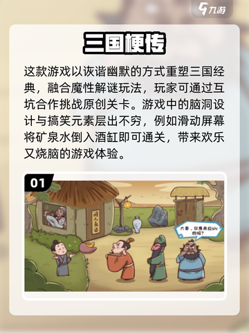 🔥三国手游推荐！单机版下载在这里👇截图2