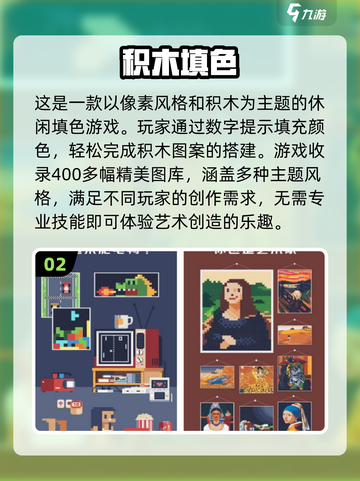2024超🔥堆积木游戏推荐🎉孩子爱上动手玩截图3