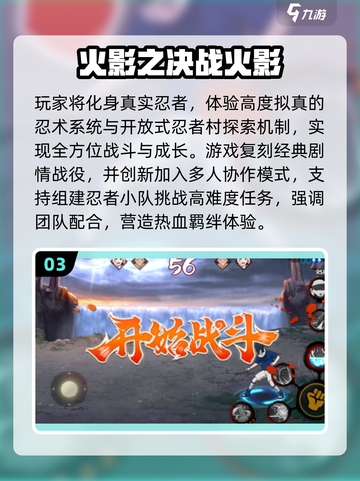 🔥2025火影忍者卡牌游戏TOP榜！必玩推荐来啦🎉截图4