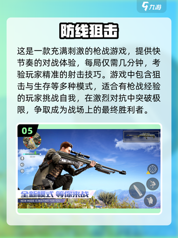 🔥2023必玩！经典终结者游戏合集💥截图6