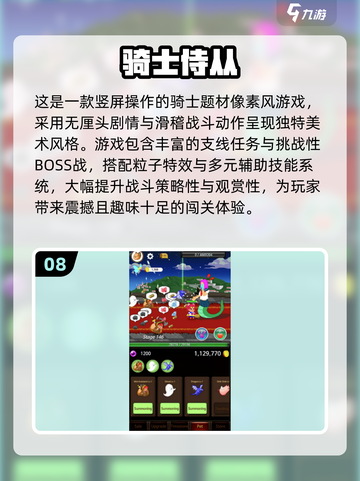 🔥十大经典骑士游戏合集2025💥🎮截图9