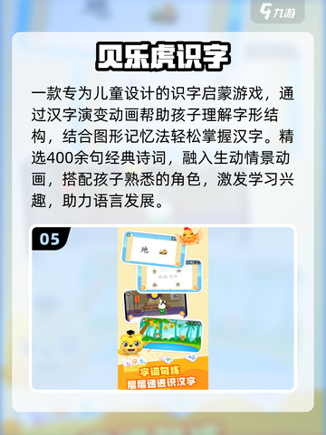 🔥2025最火语言游戏TOP榜🏆截图6