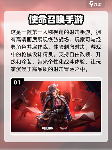 2024必玩🔥世界上最好玩的手游大全💥截图2