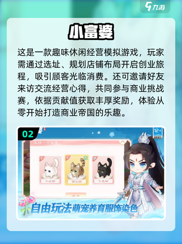 🔥2025超受欢迎手游推荐，玩了就停不下来！🎮截图3